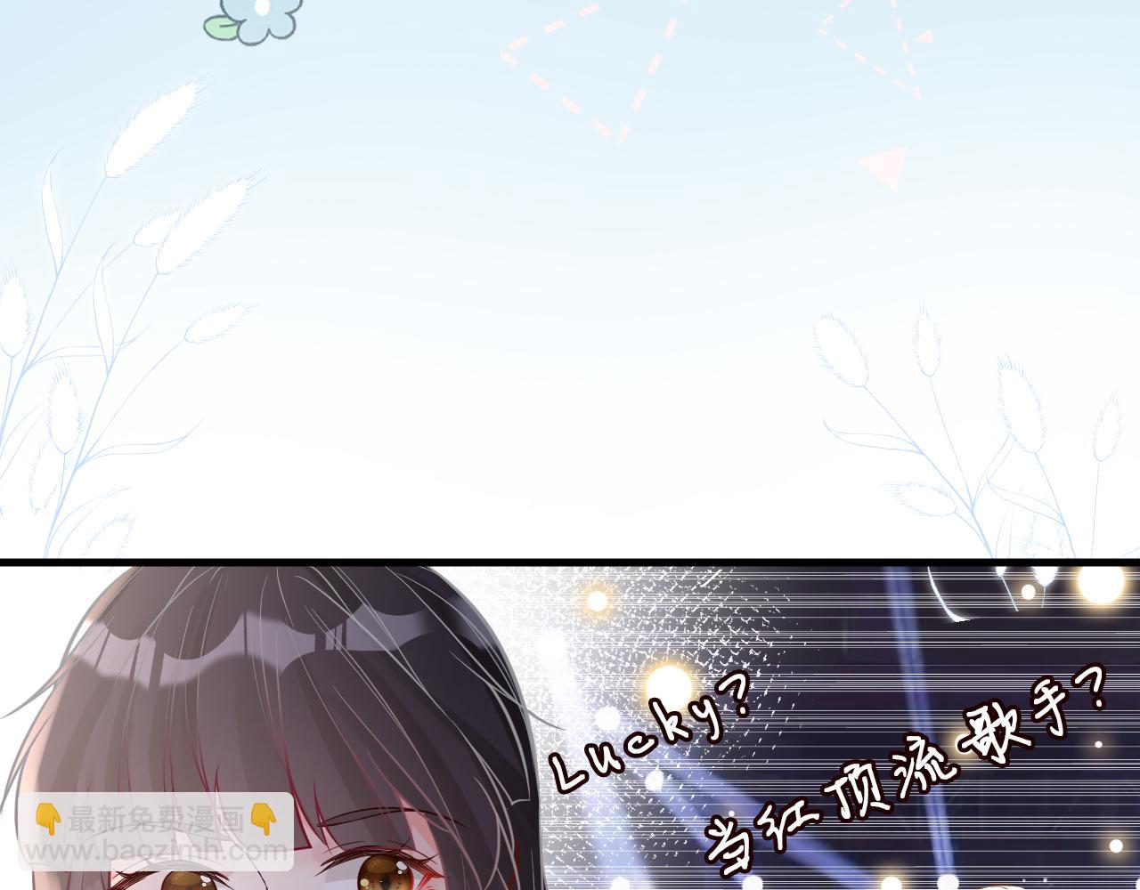 第49话  当红歌手Lucky73