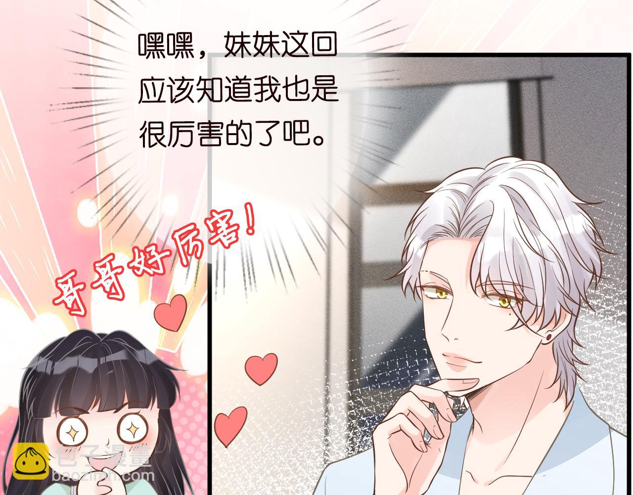第49话  当红歌手Lucky80