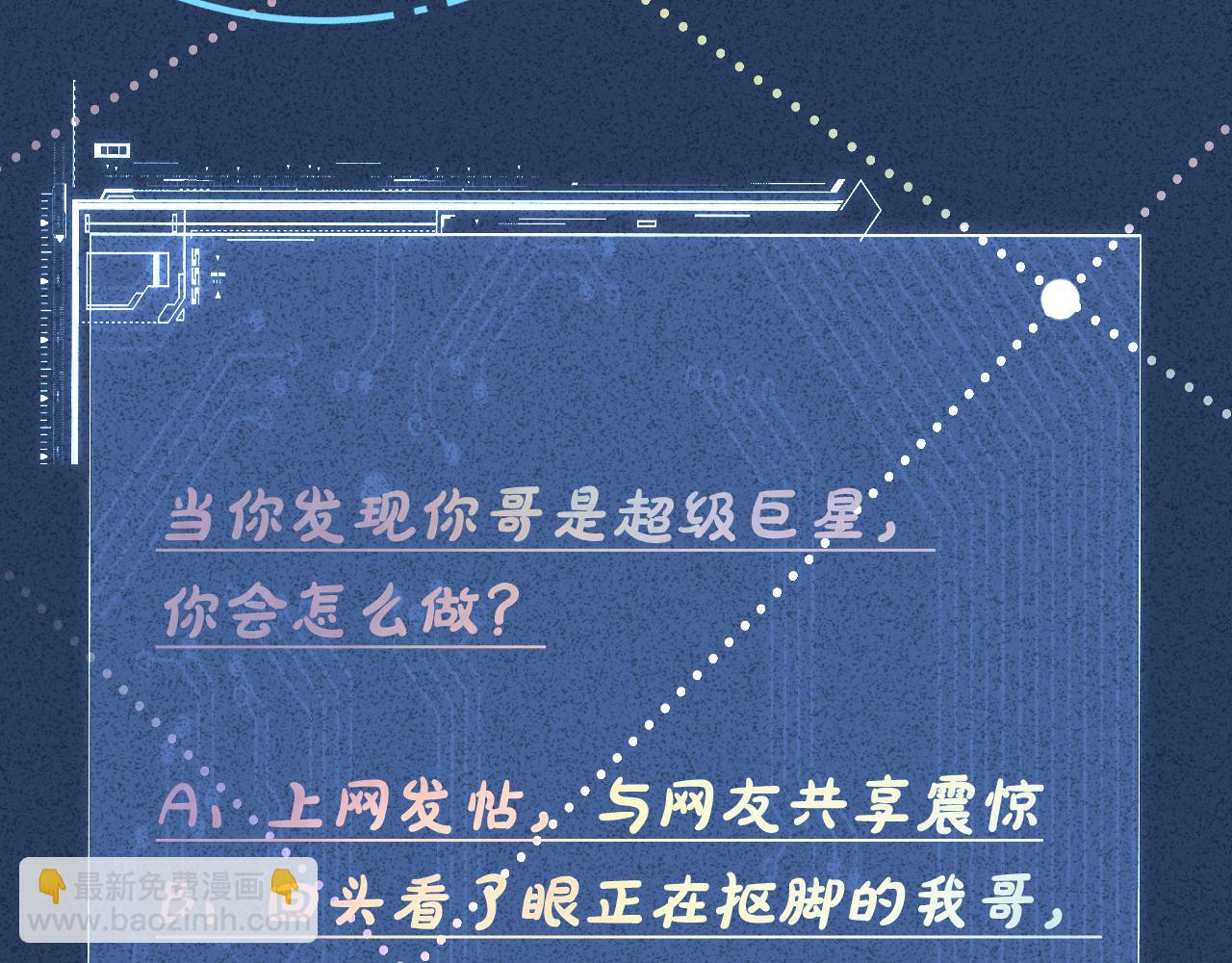 第49话  当红歌手Lucky93