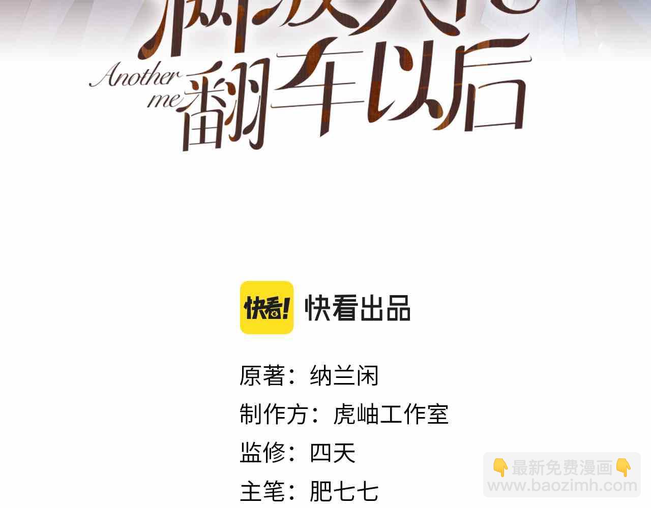 第50话 全国赛2