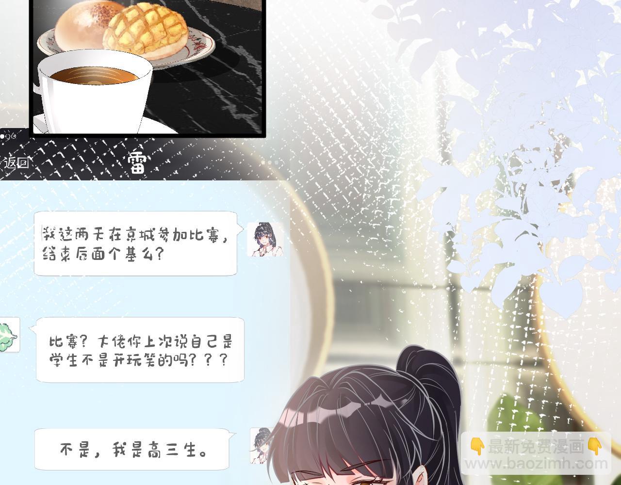 第50话 全国赛65