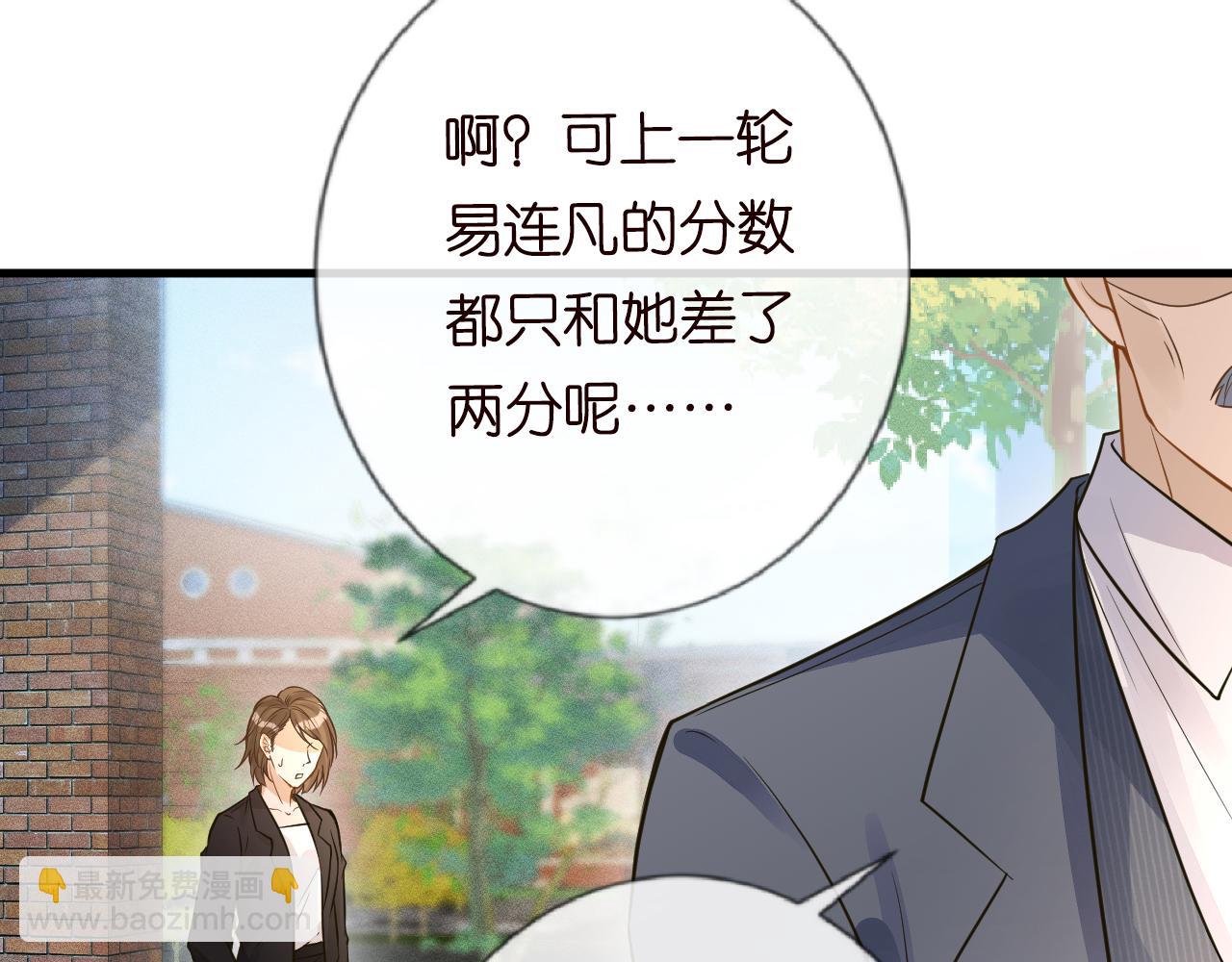第50话 全国赛86