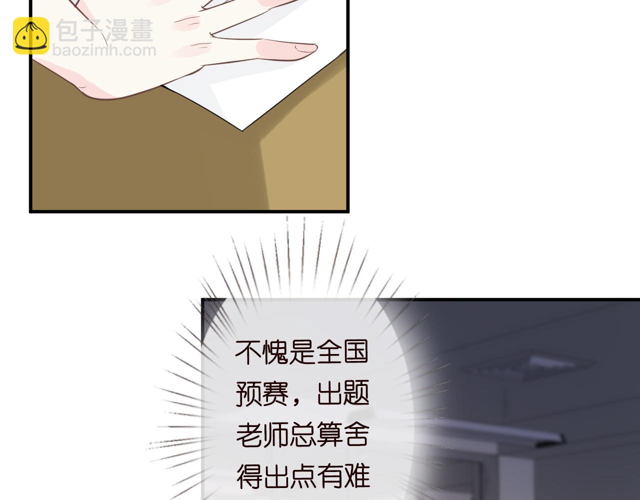 第51话   面基14