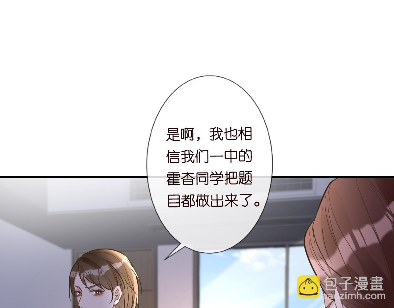 第51话   面基26