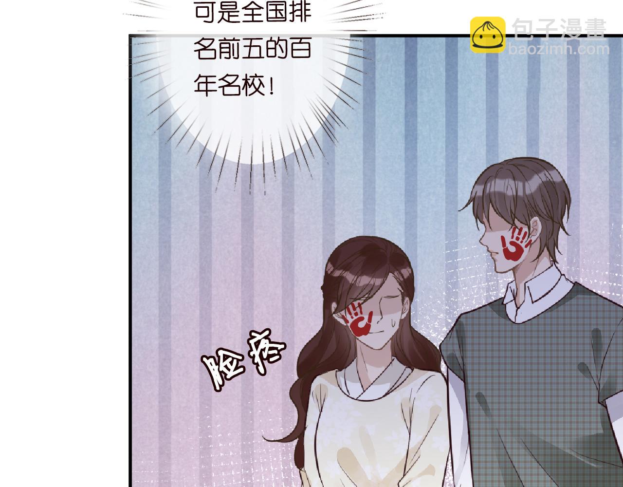 第51话   面基28