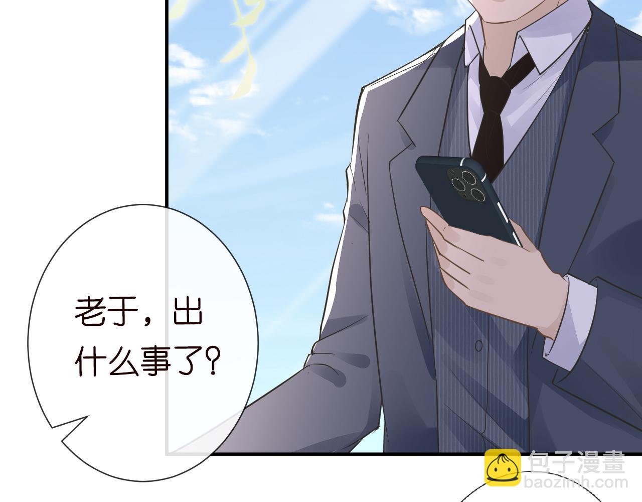 第51话   面基33