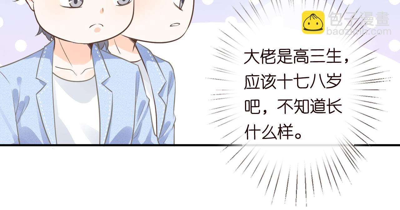 第51话   面基45