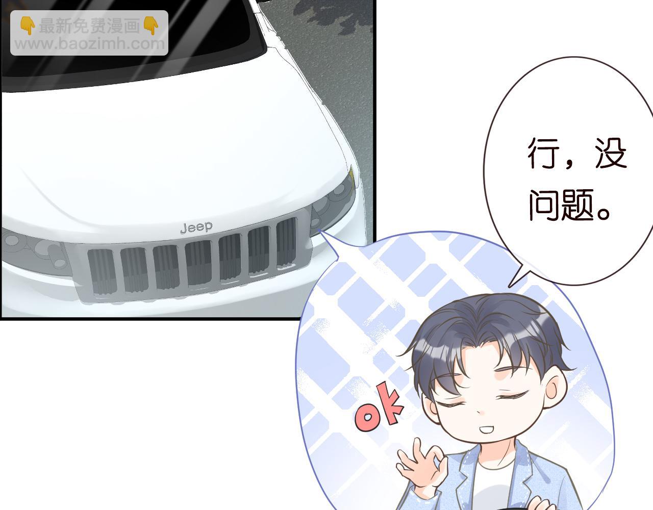 第51话   面基66