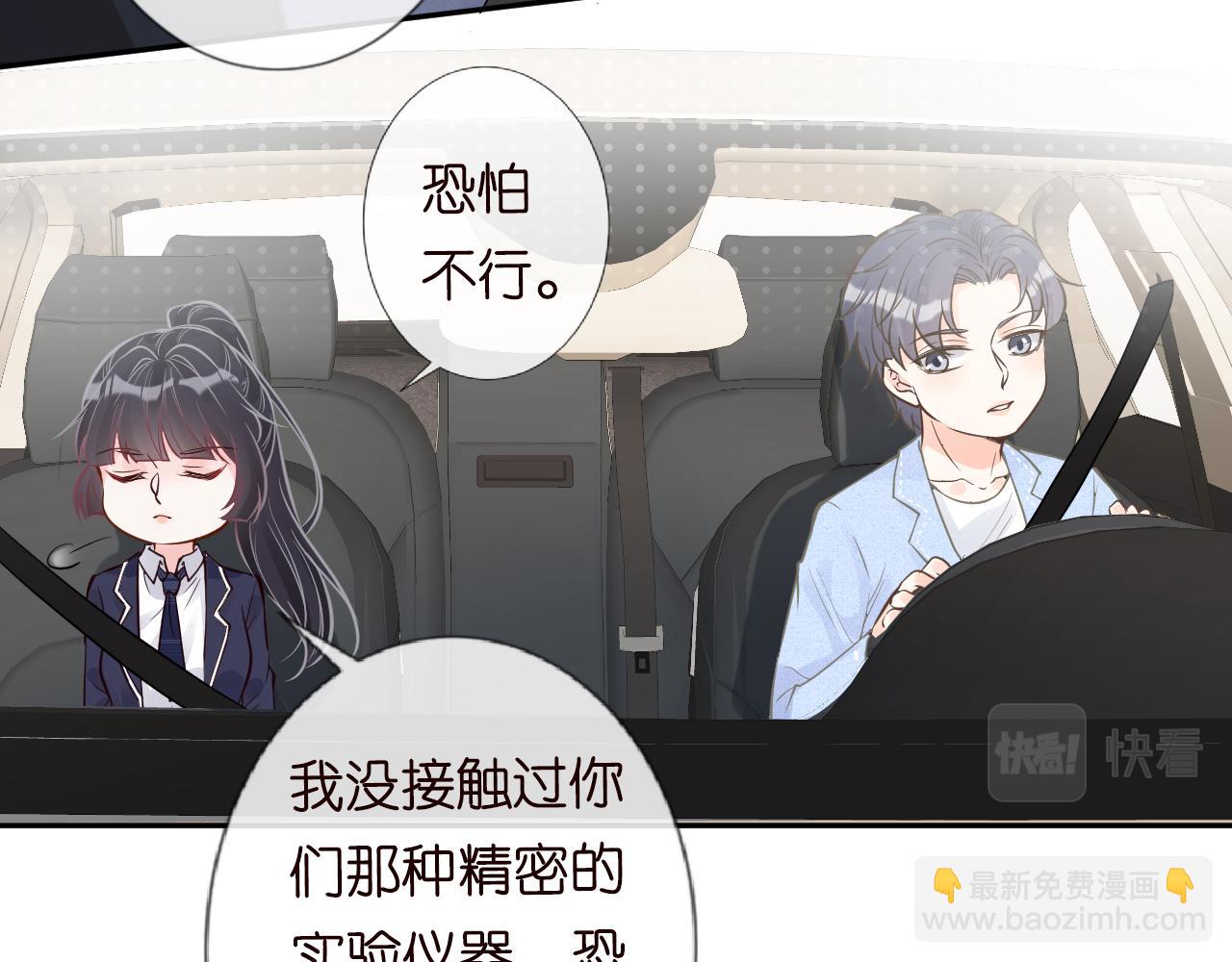第51话   面基70