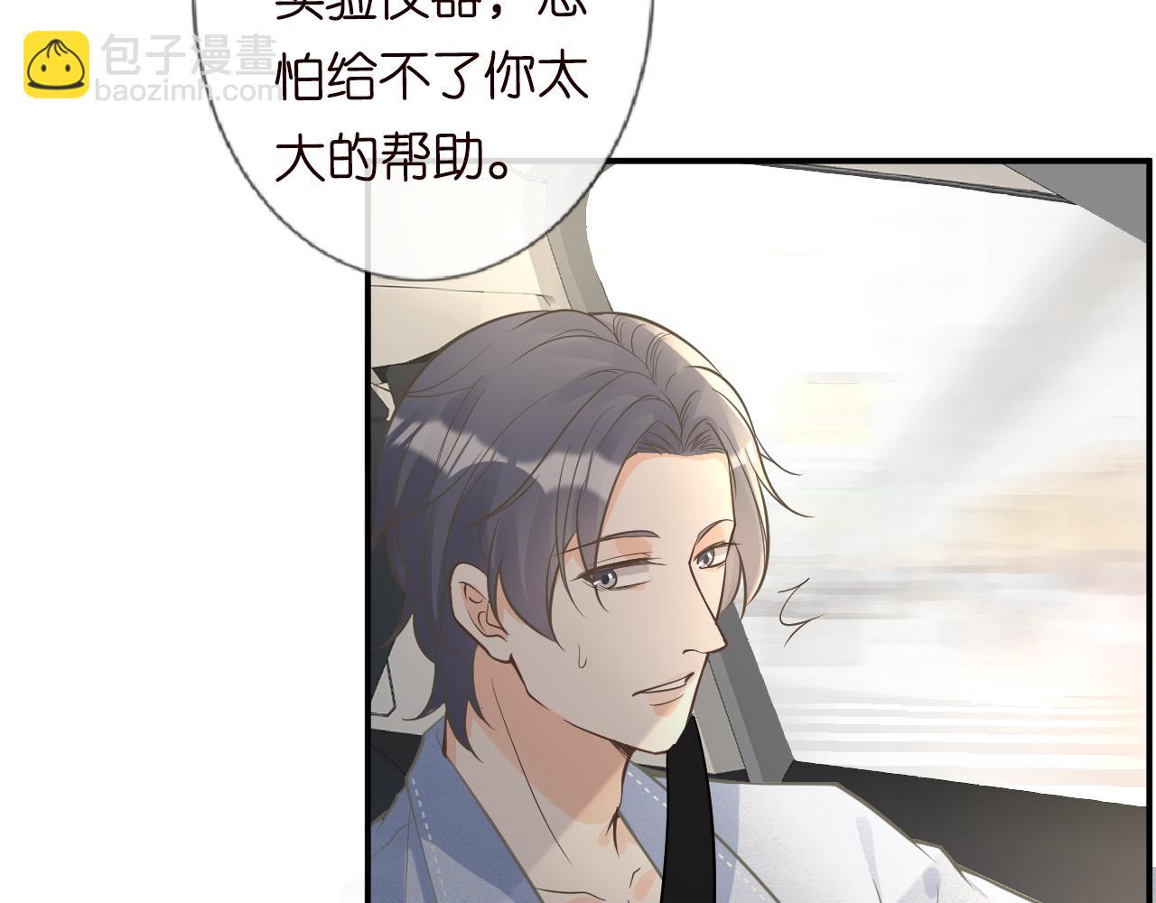 第51话   面基71
