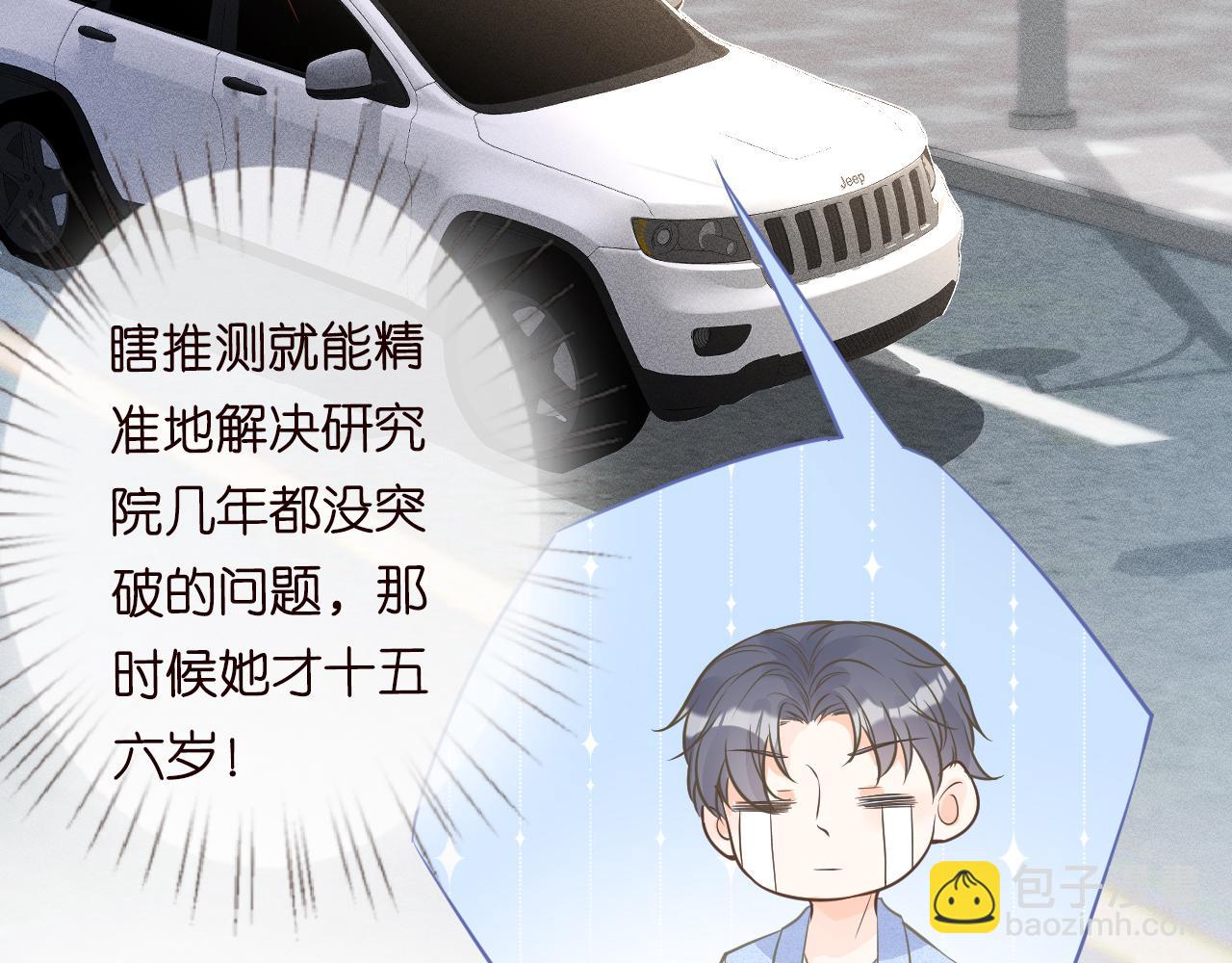 第51话   面基74