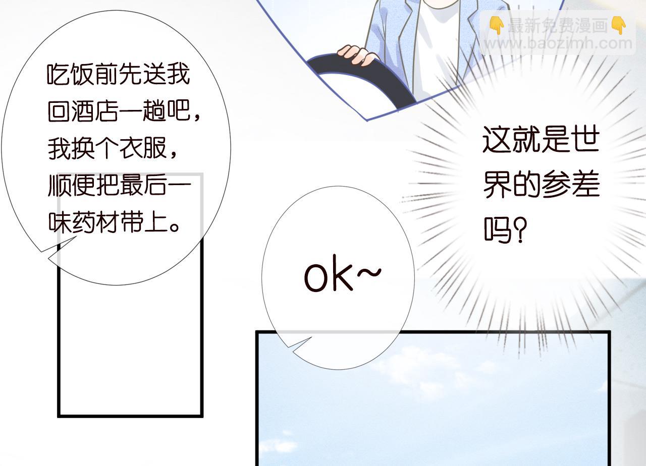第51话   面基75