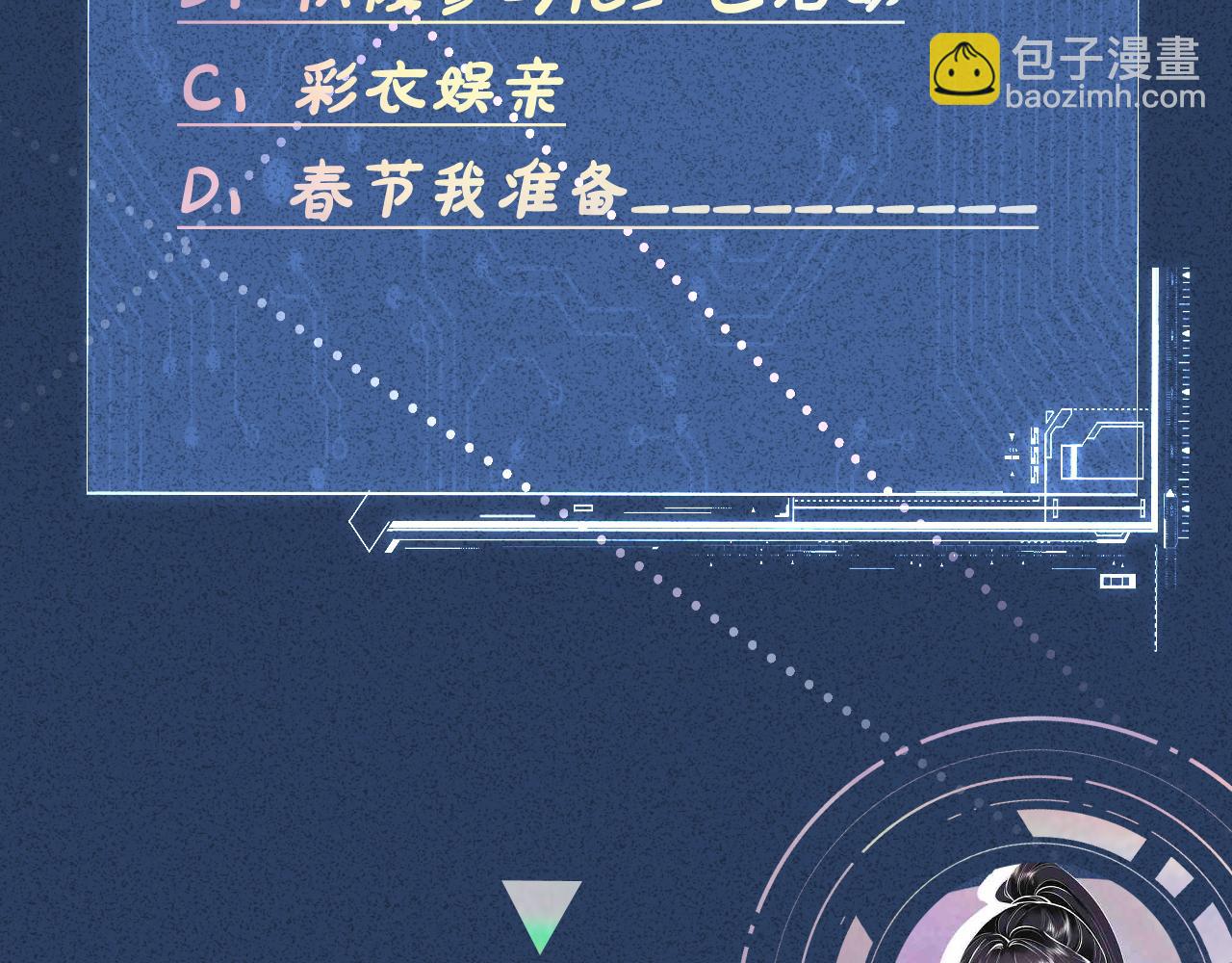 第51话   面基93