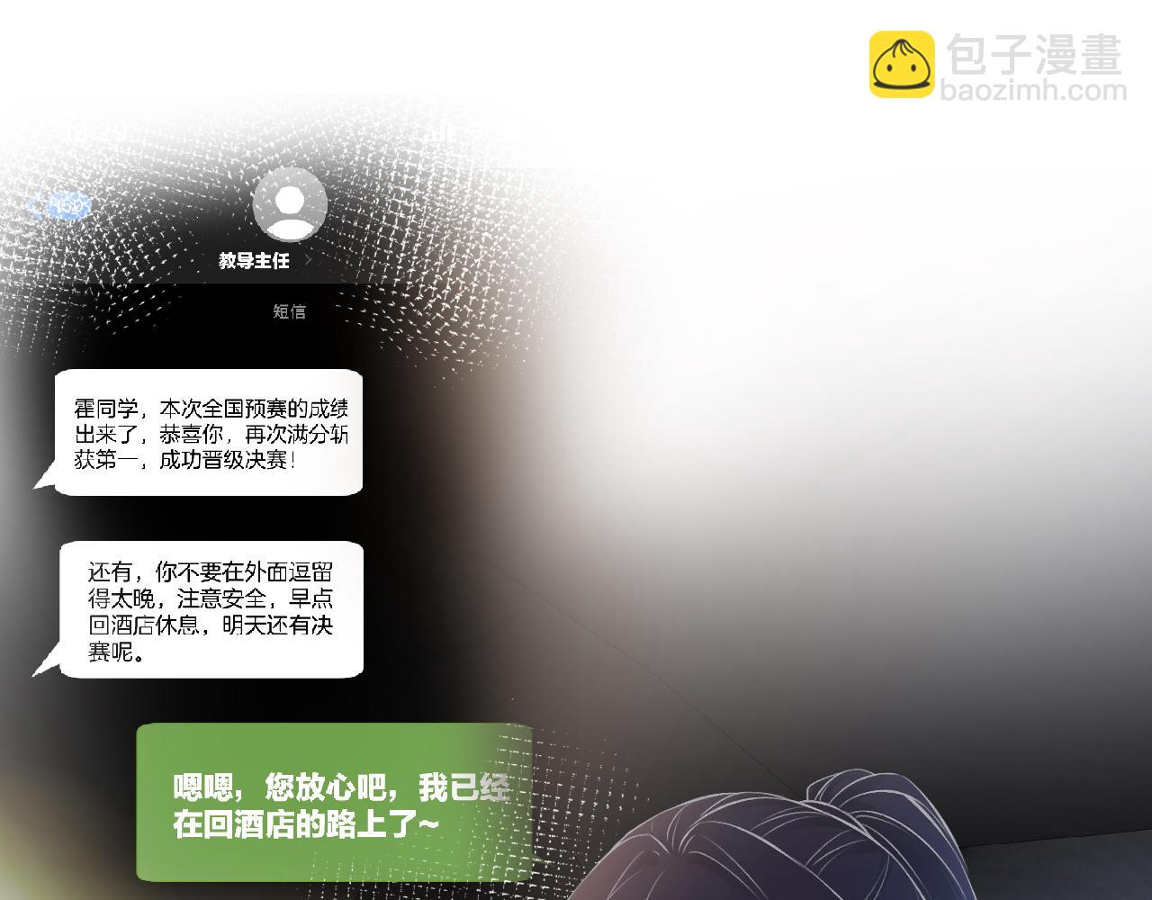 第53话 可疑31