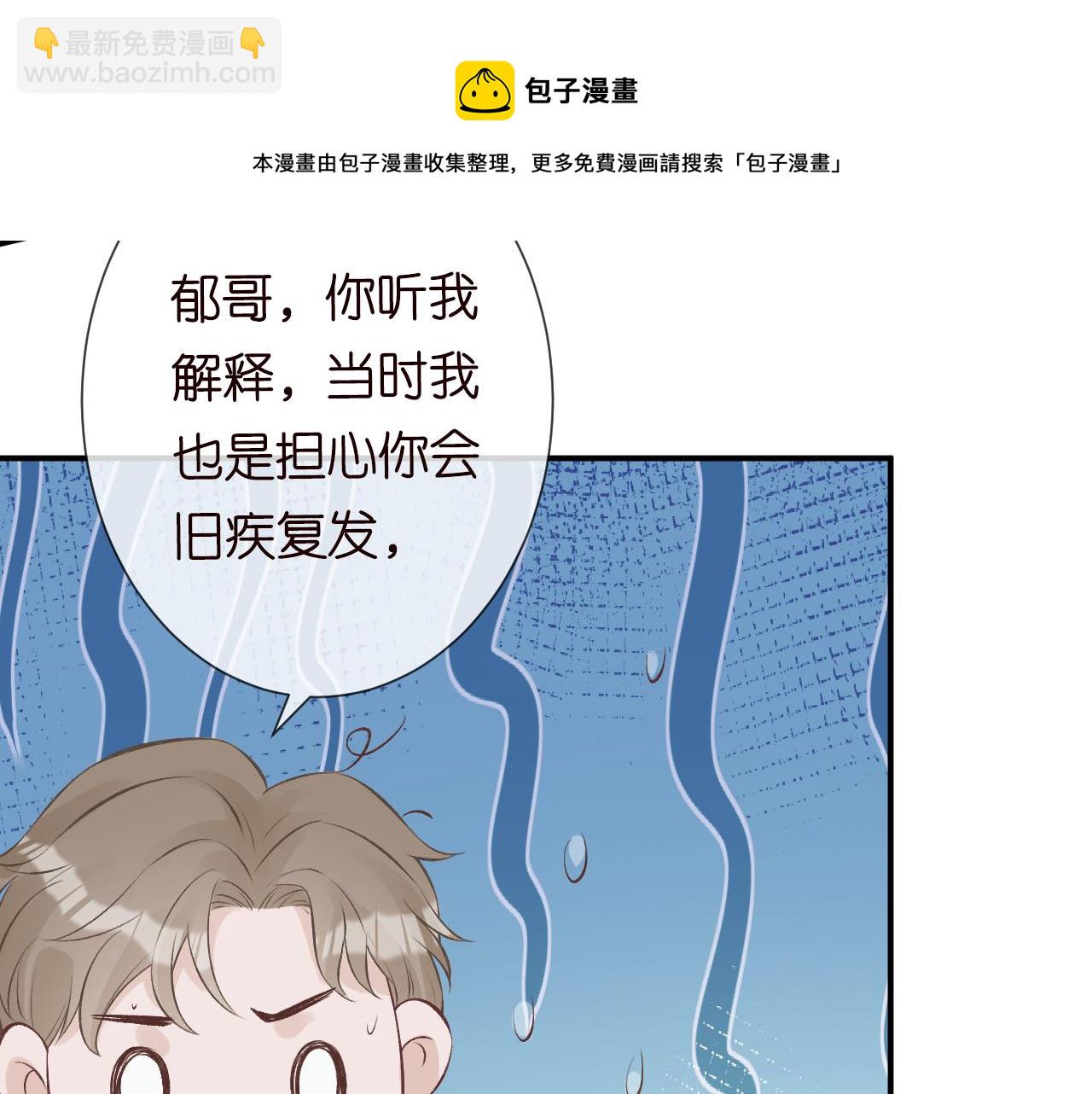 第53话 可疑44