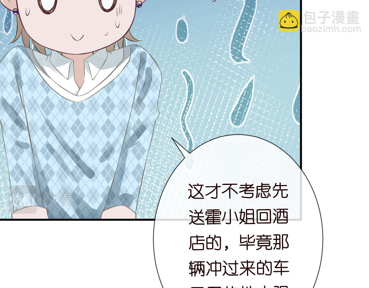 第53话 可疑45
