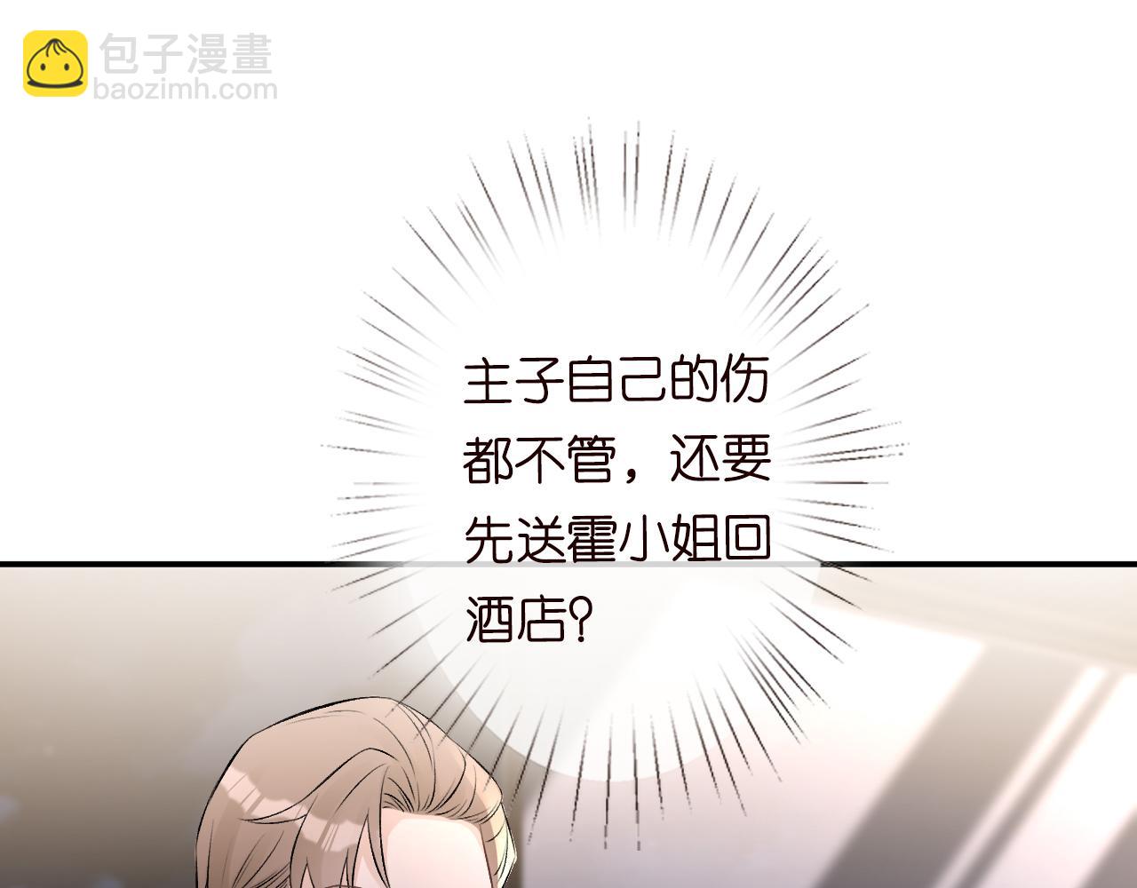 第53话 可疑53