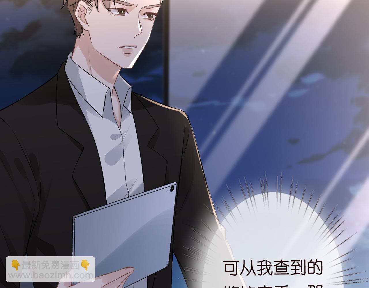 第53话 可疑54