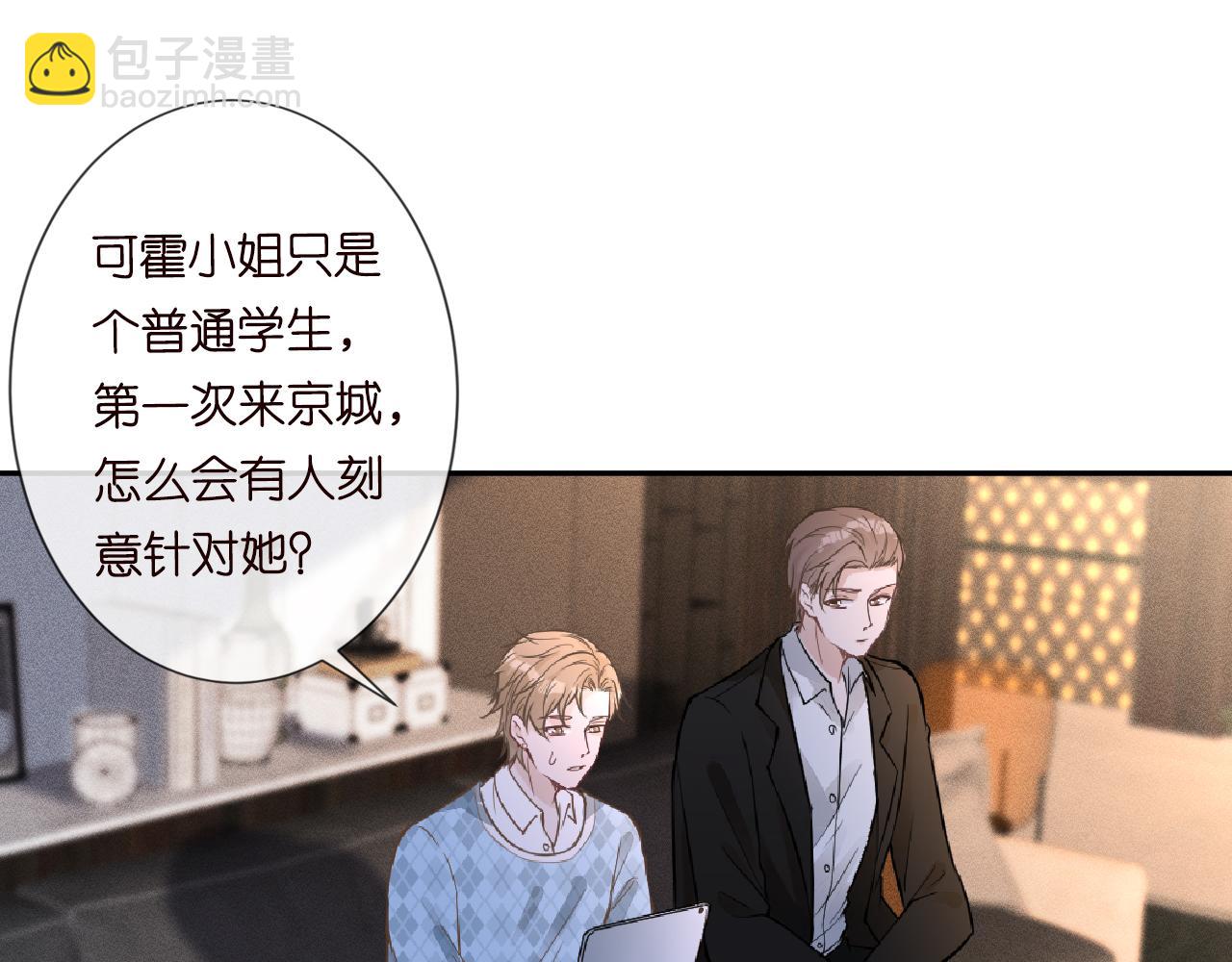 第53话 可疑63