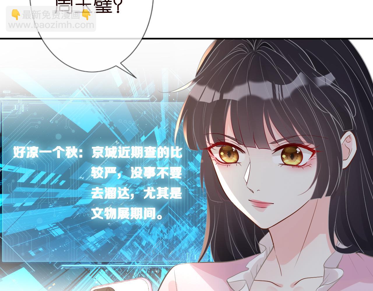 第53话 可疑79