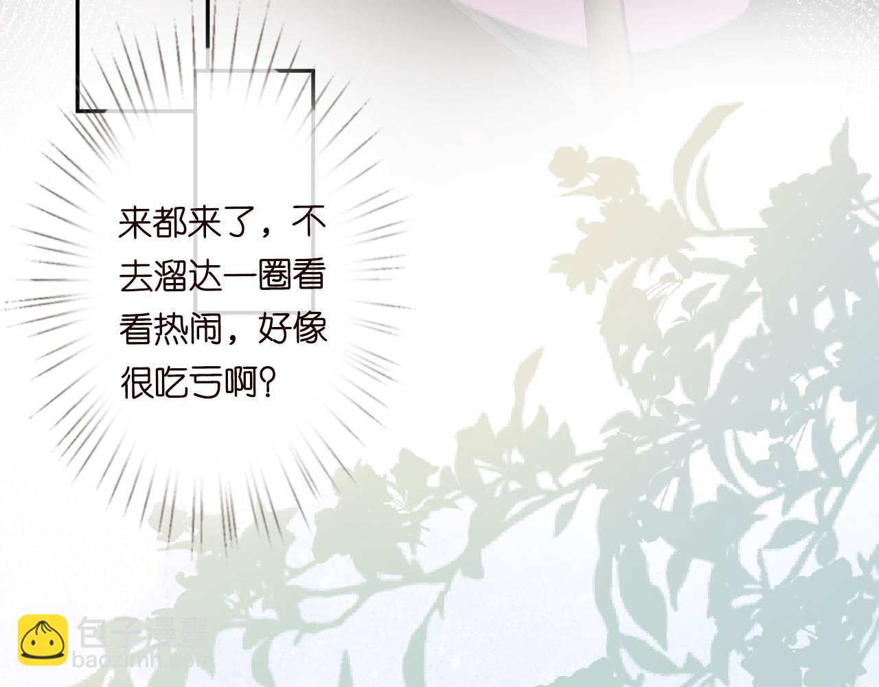 第53话 可疑87
