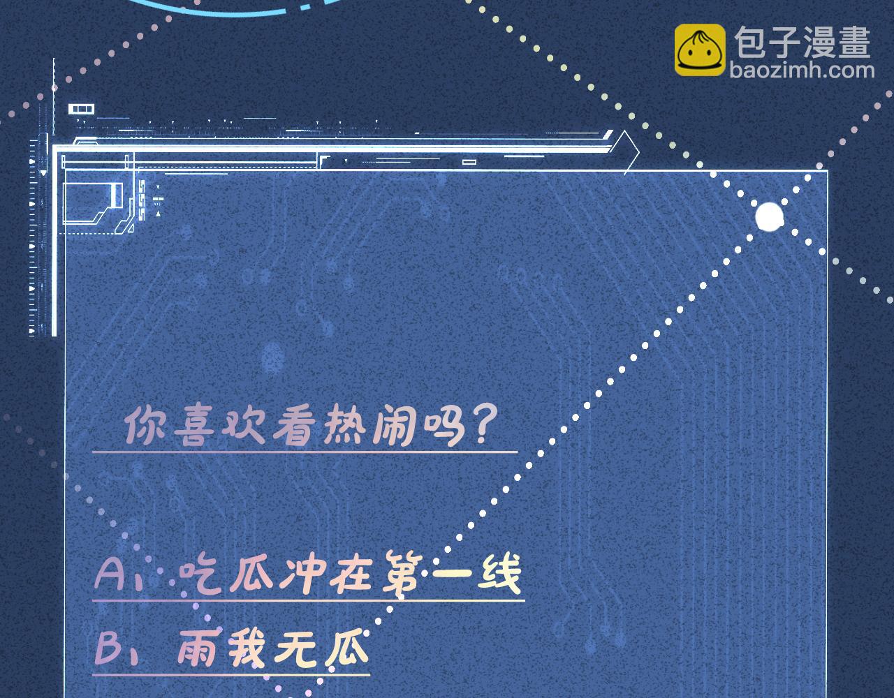 第53话 可疑92