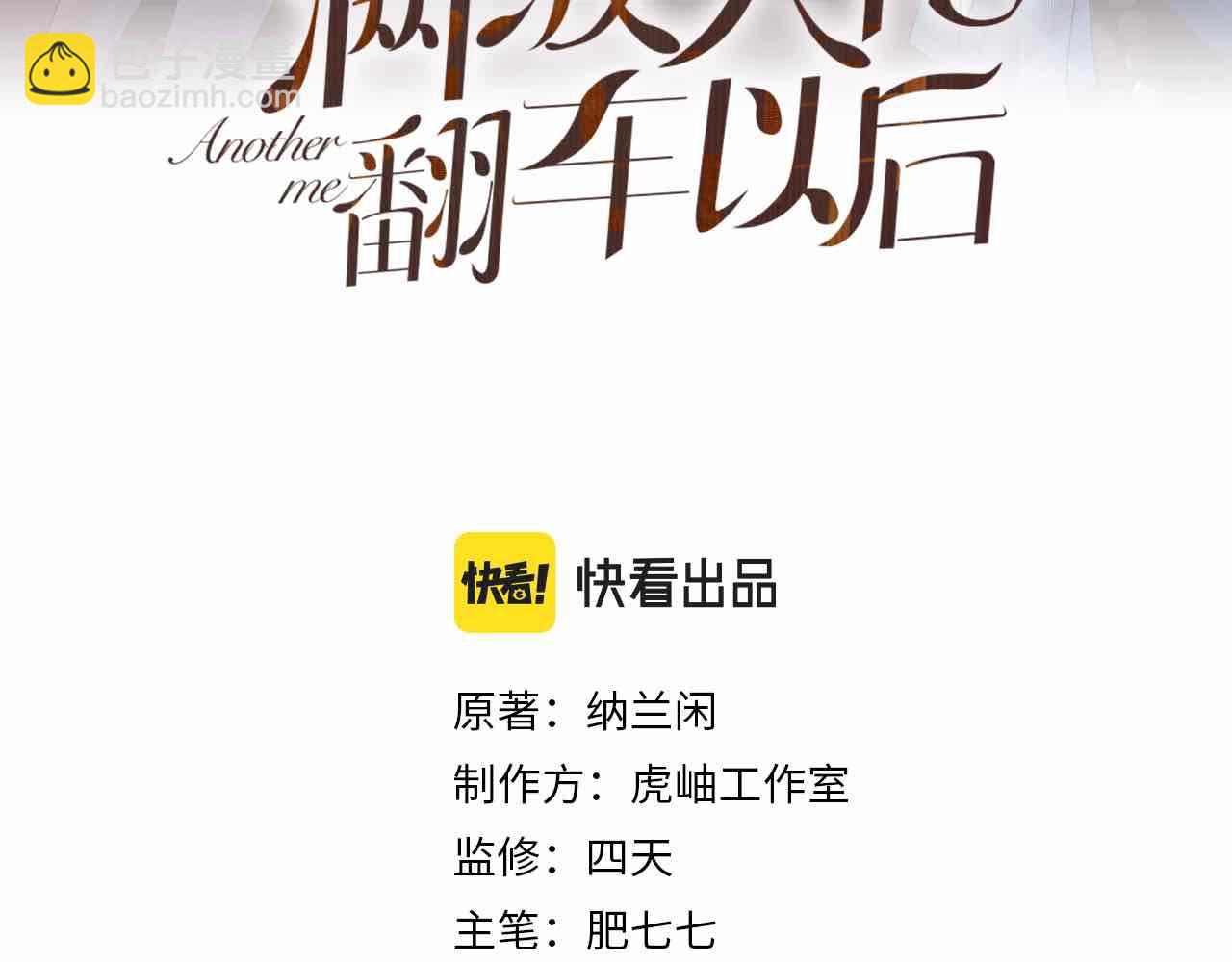第54 话 偶遇大佬2