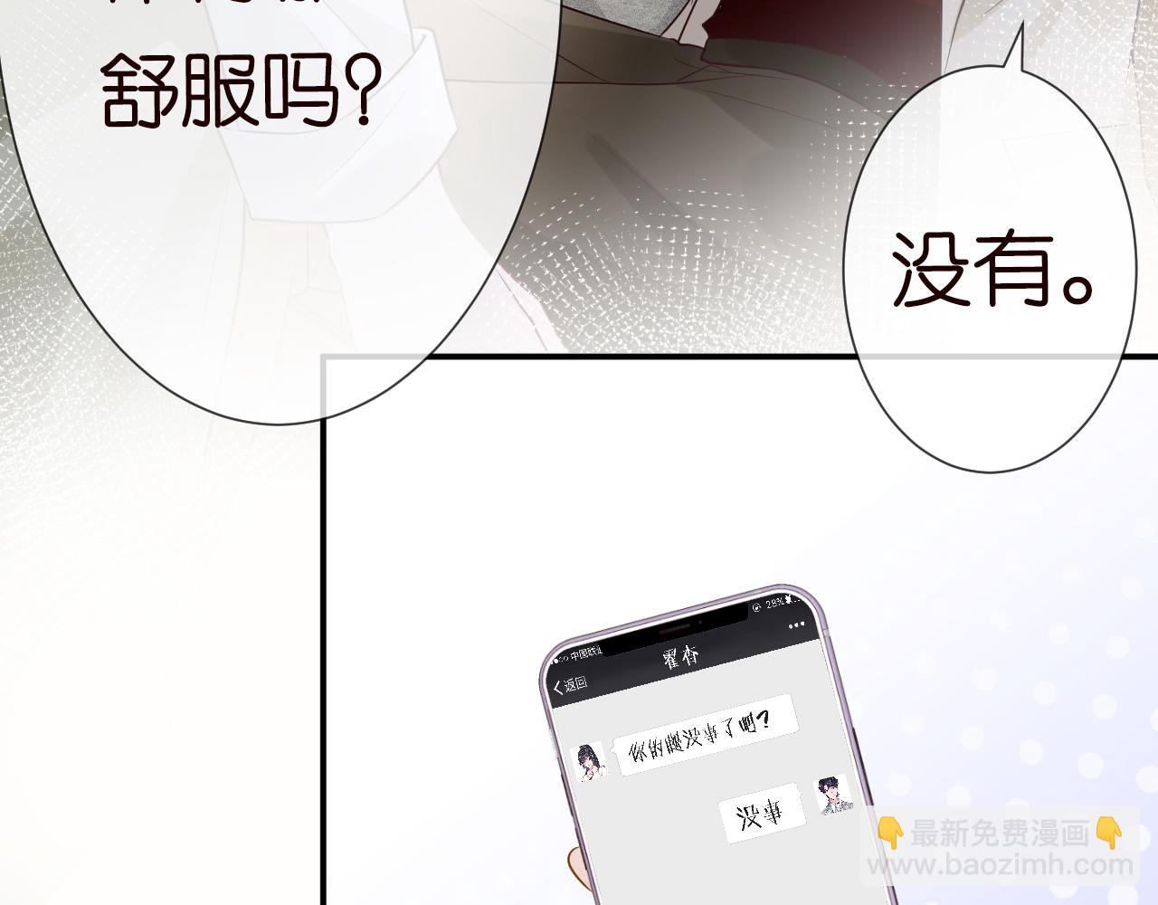 第55话   隐患44
