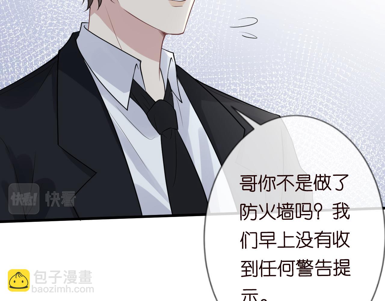 第55话   隐患75