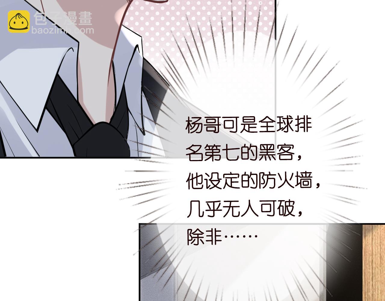 第55话   隐患78