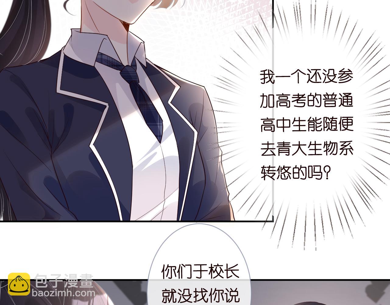 第55话   隐患8