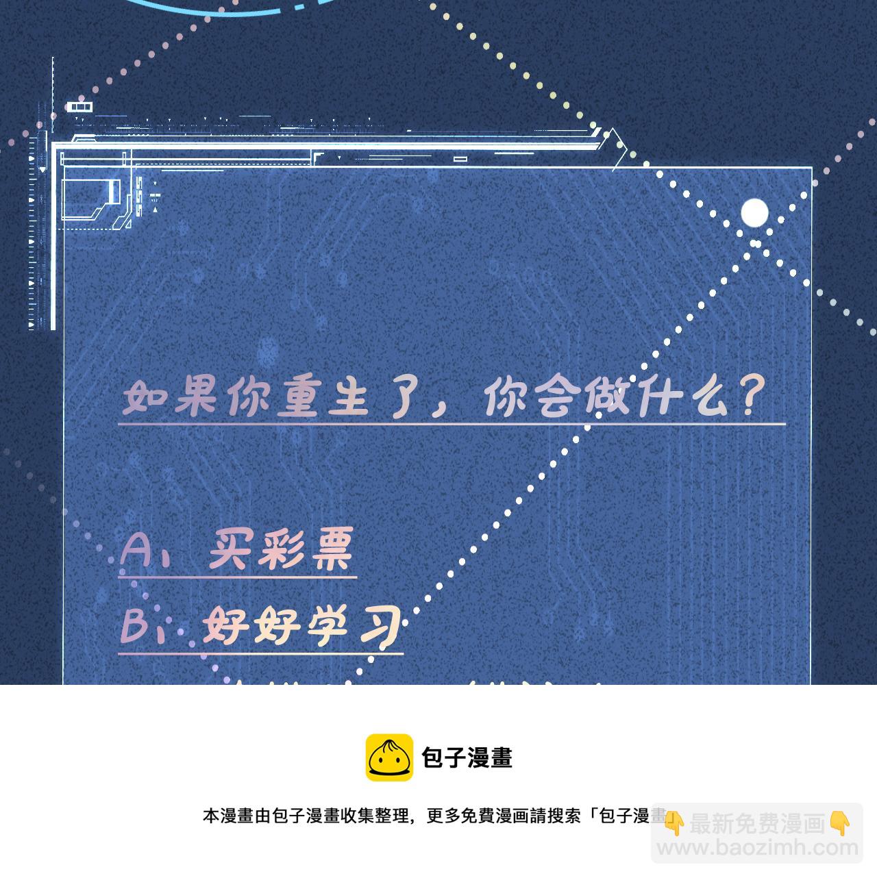 第58话  重生116