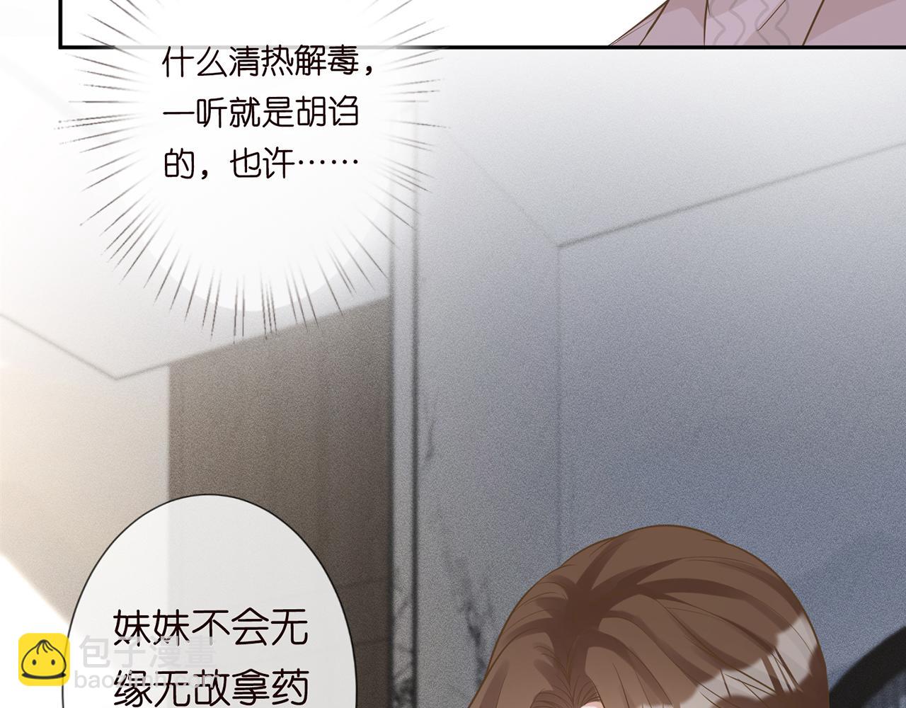 第59话   解毒33