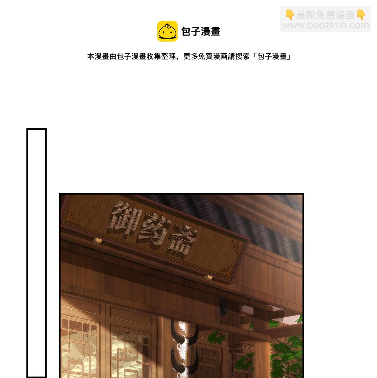 第59话   解毒36