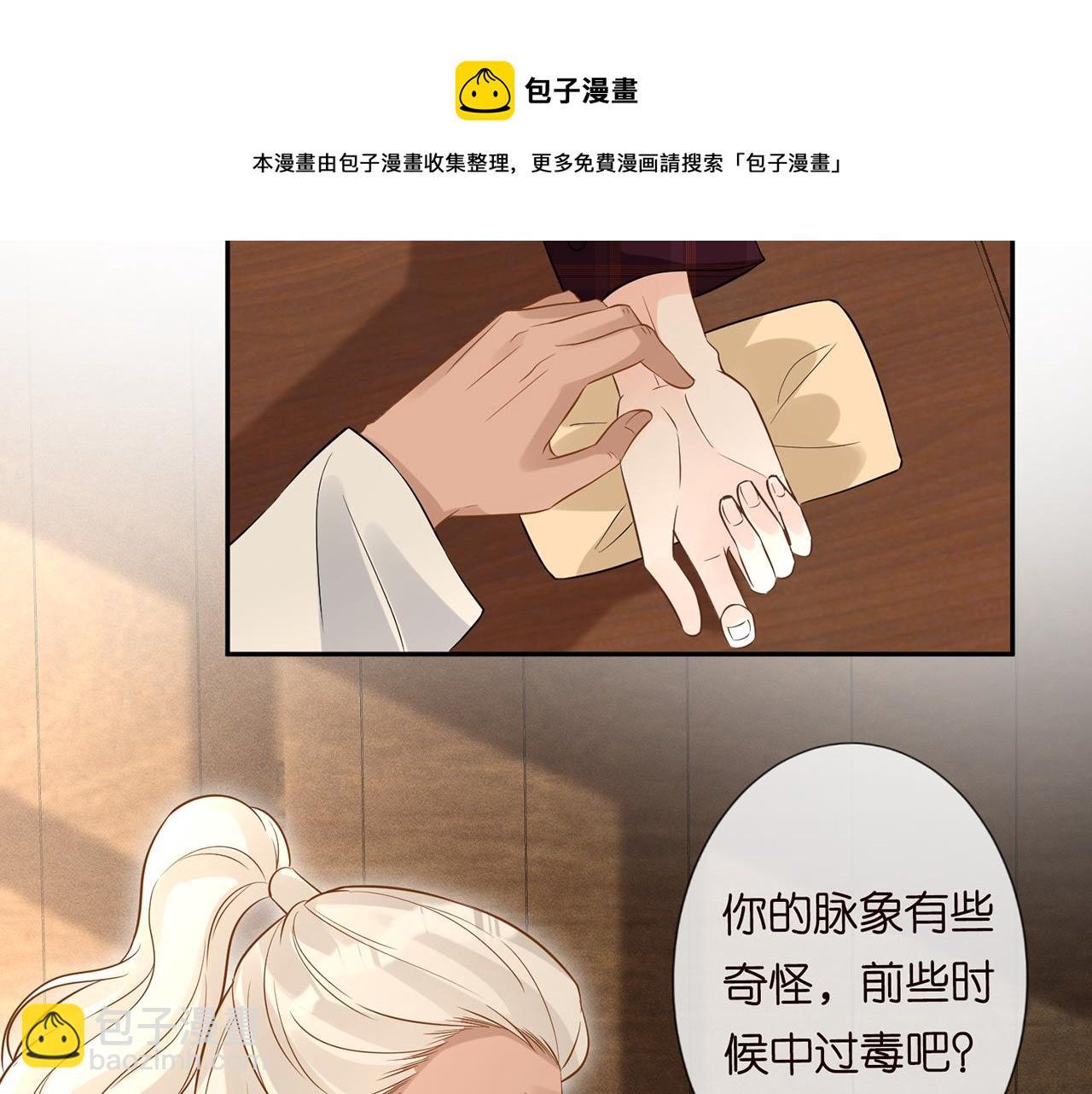 第59话   解毒56
