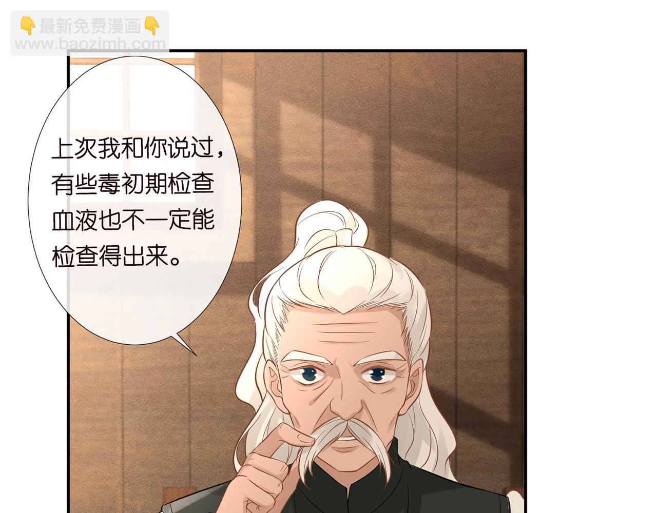 第59话   解毒61