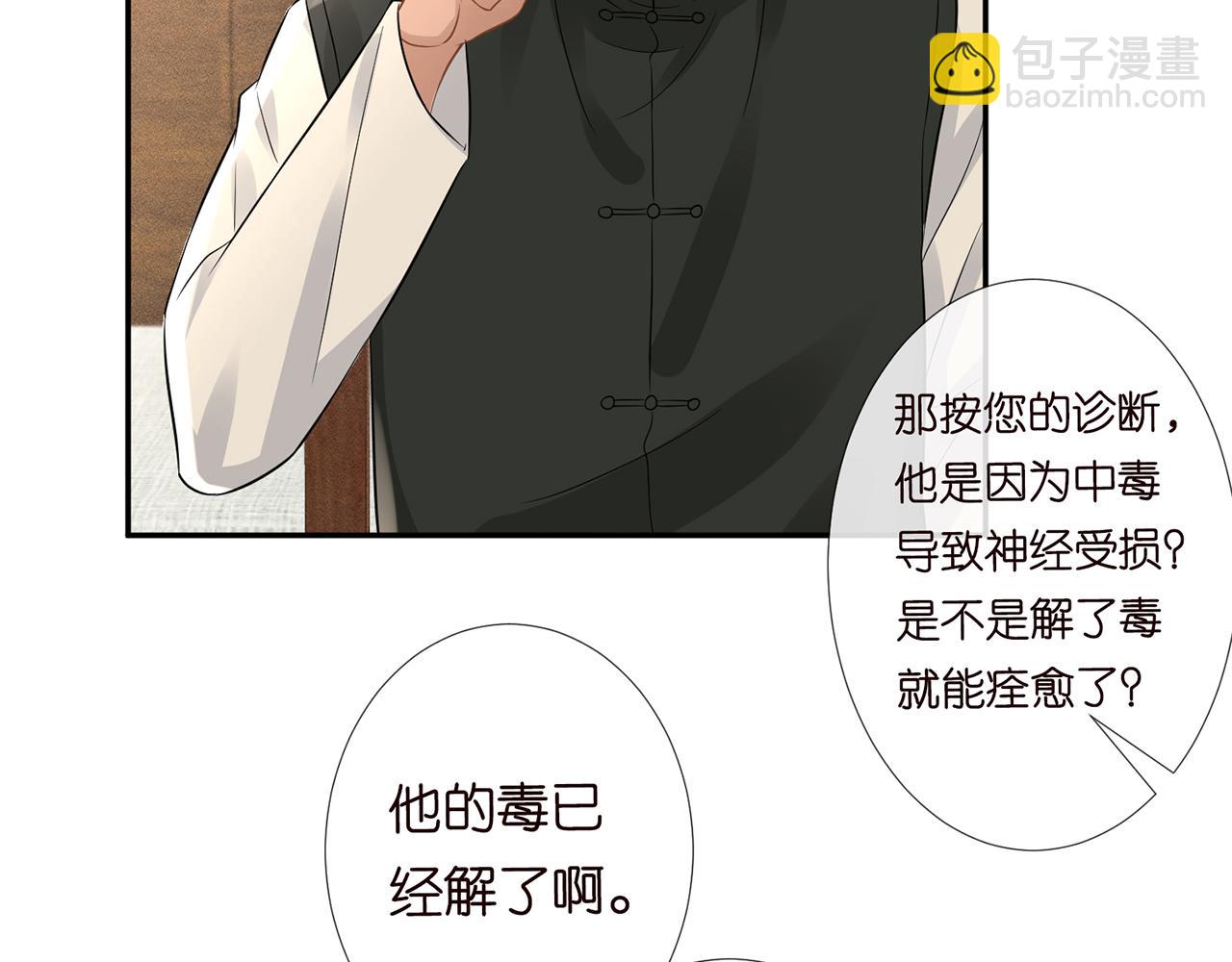 第59话   解毒62