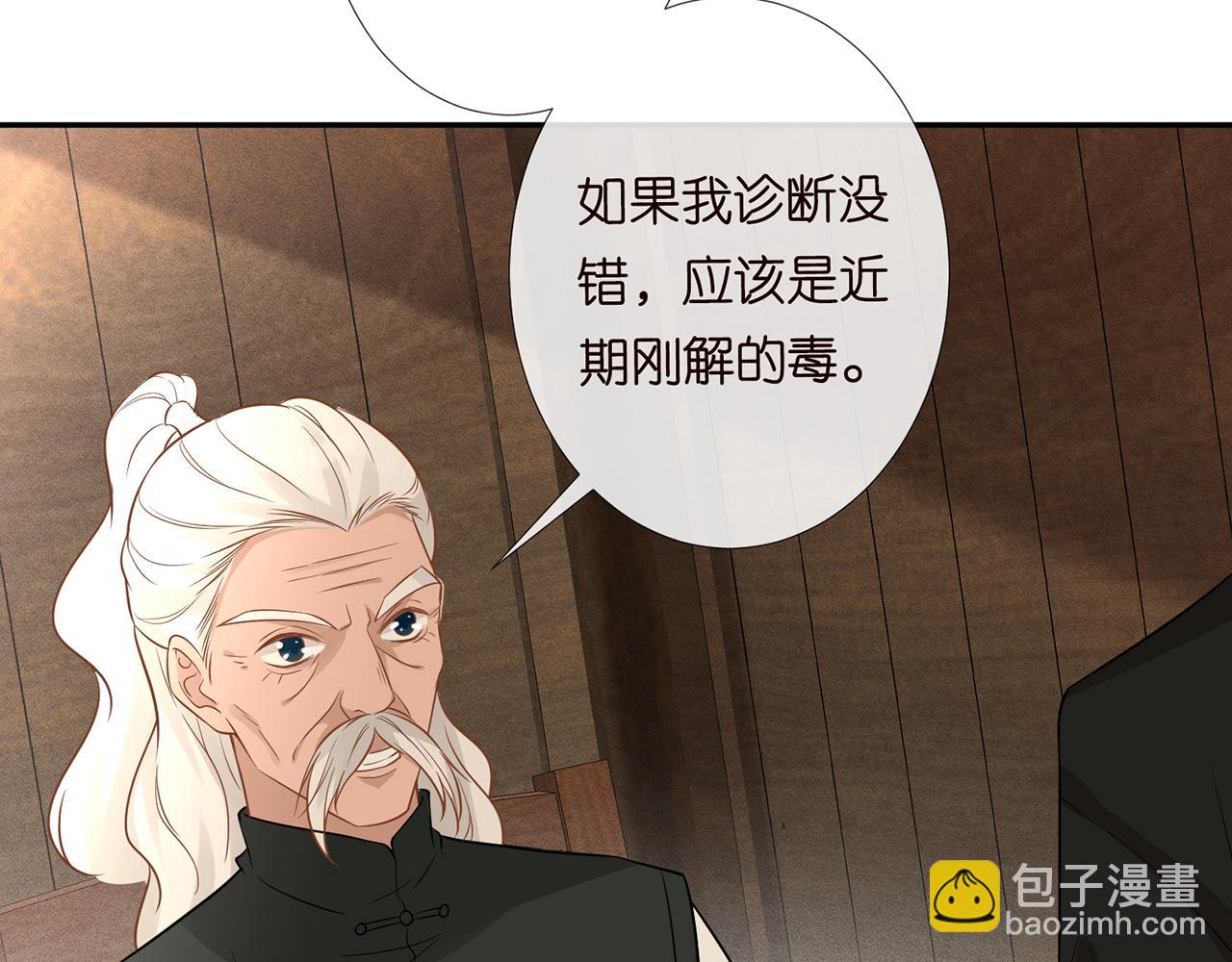 第59话   解毒63