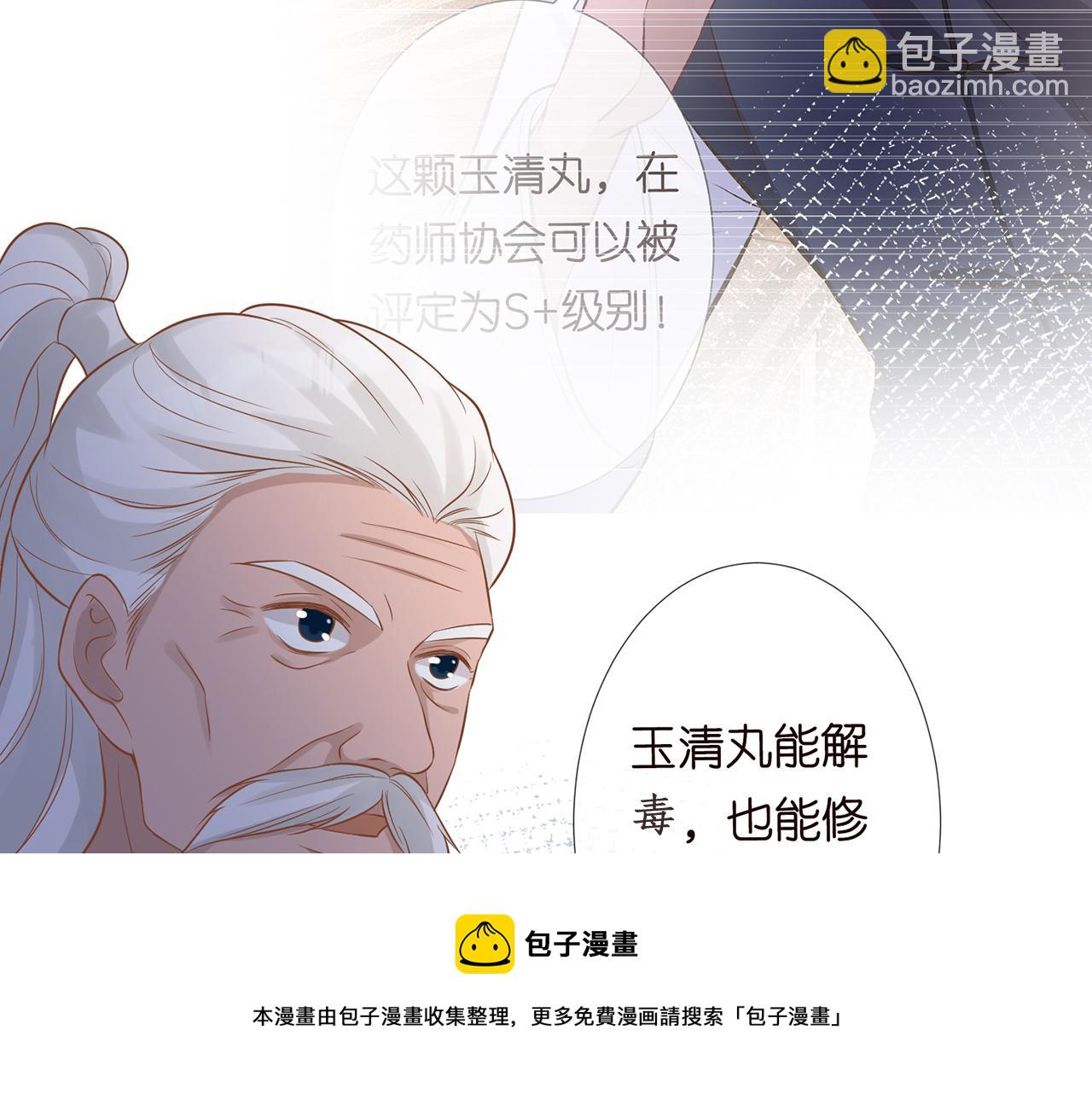 第59话   解毒68