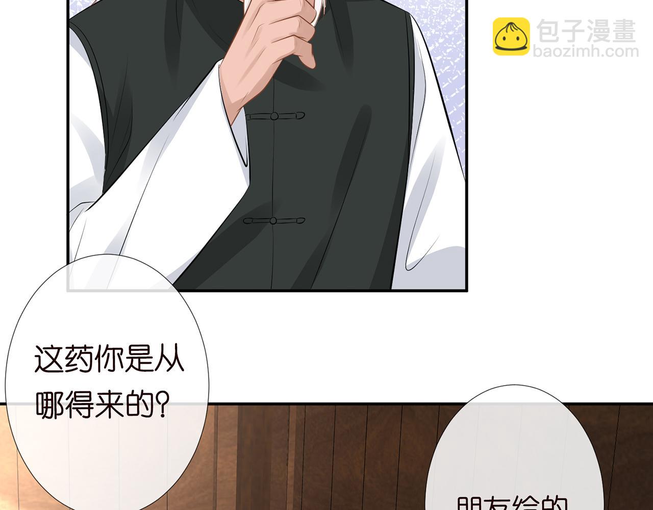 第59话   解毒75