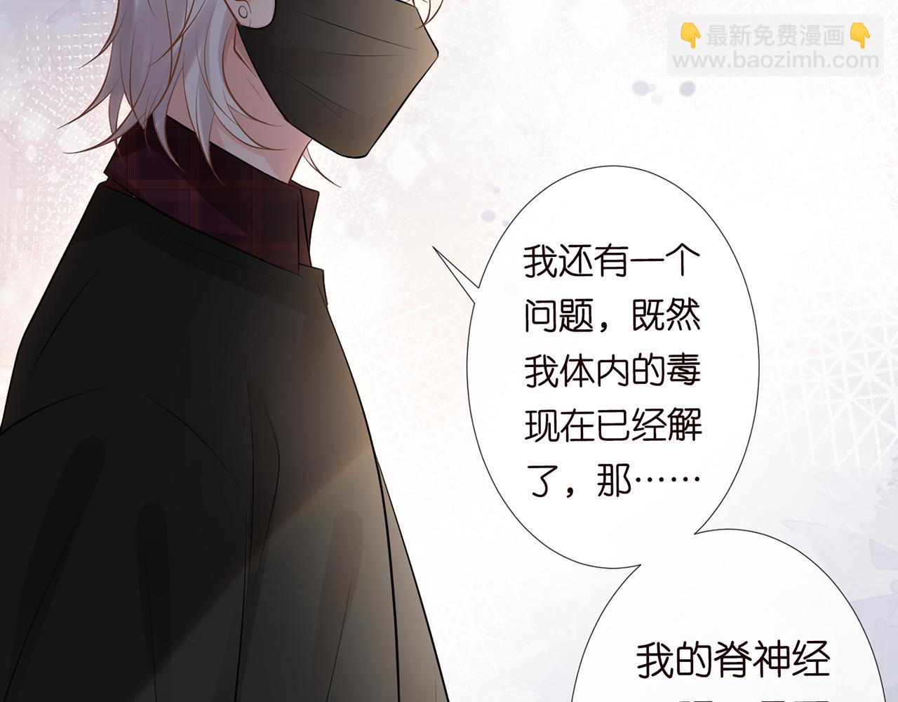 第59话   解毒81