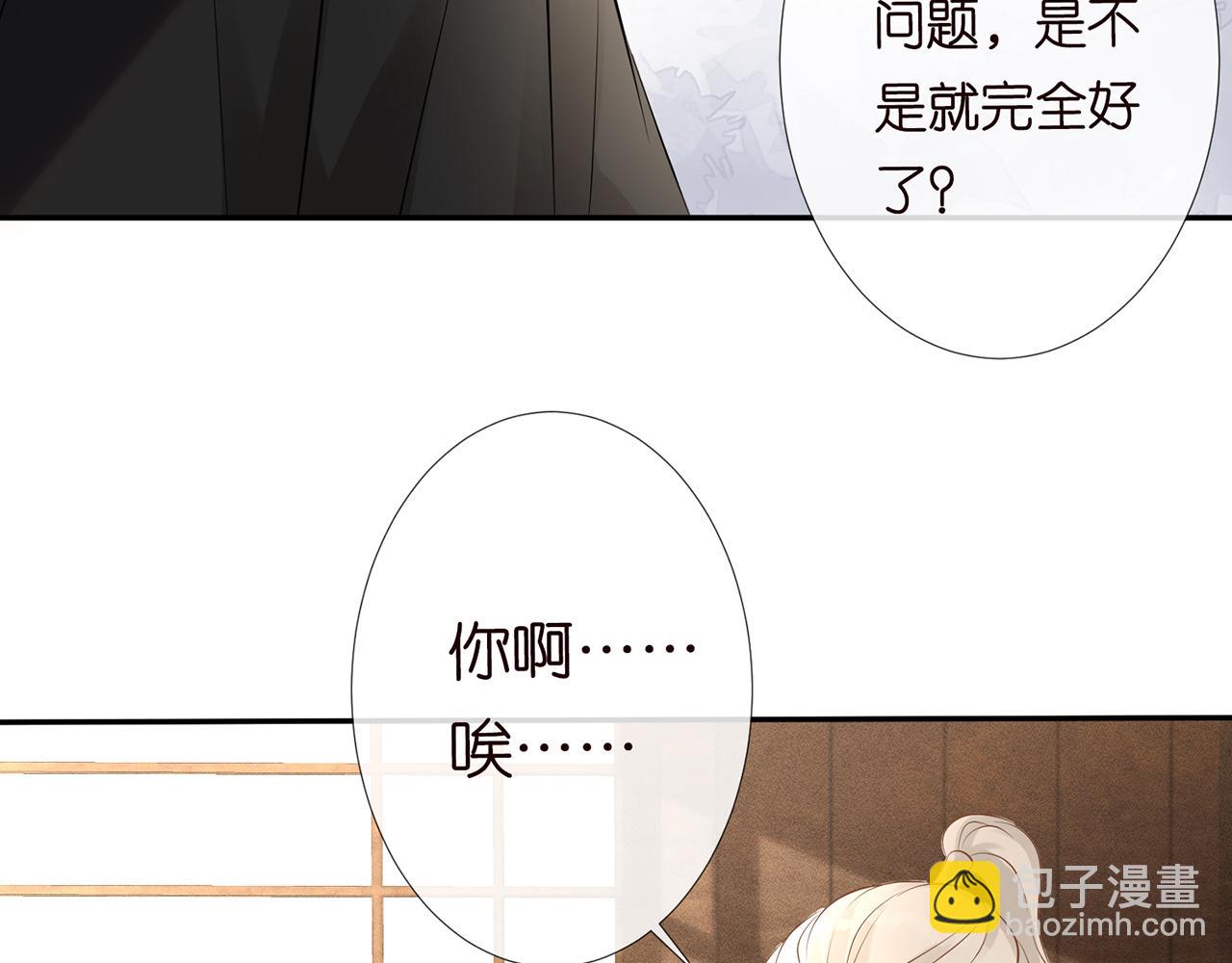 第59话   解毒82