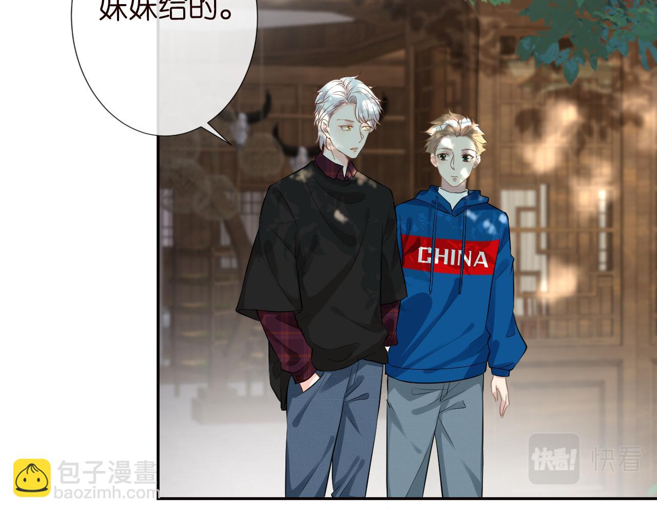 第60话   双标四哥7