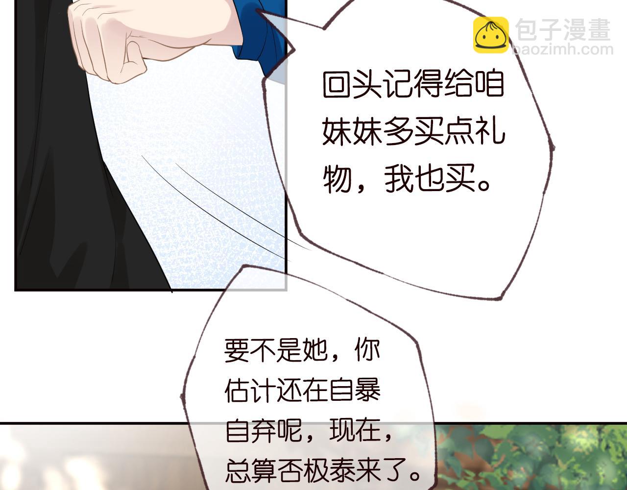 第60话   双标四哥9