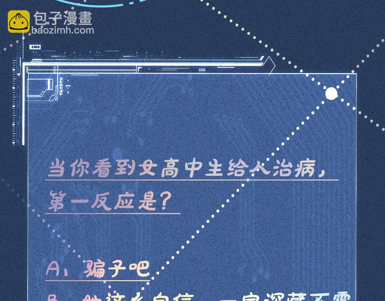 第61话  治病117