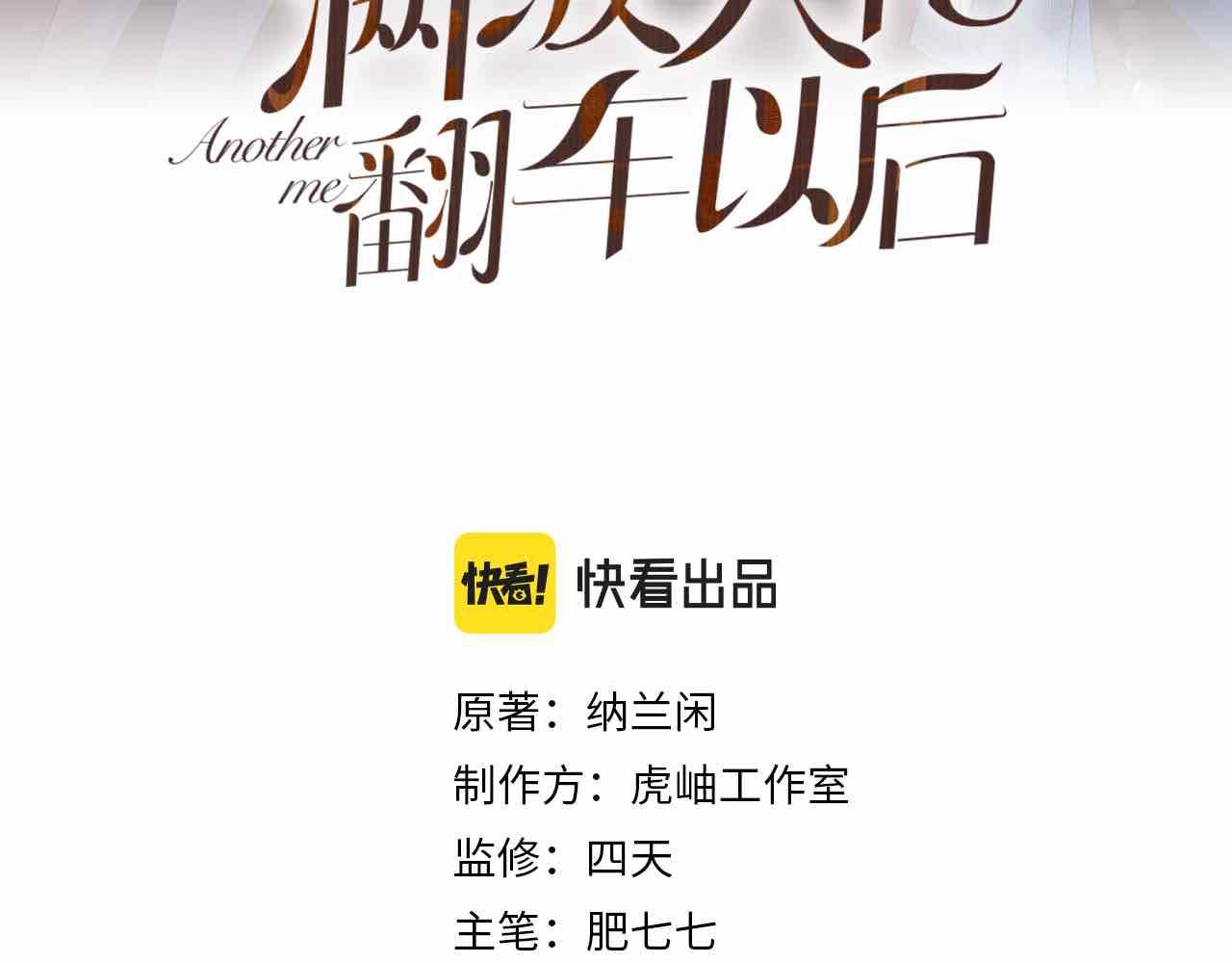 第61话  治病2