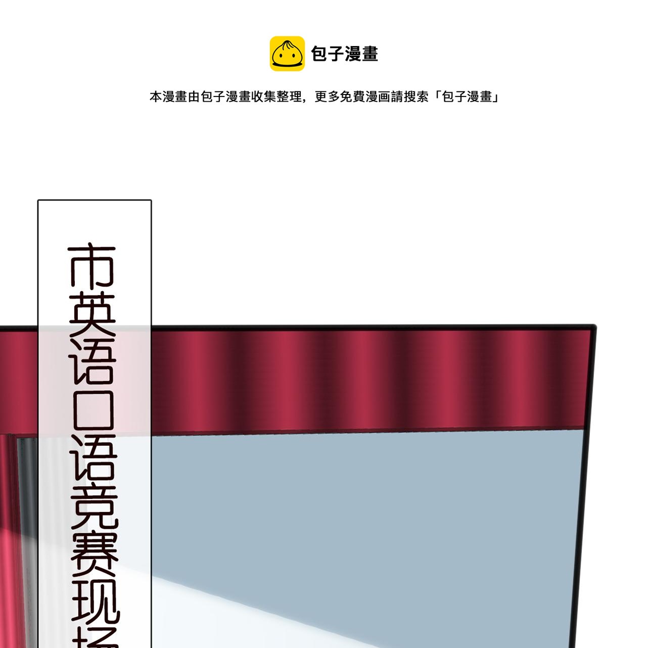 第61话  治病4