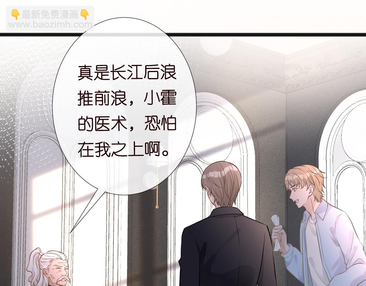 第62话 霍大佬的实力18