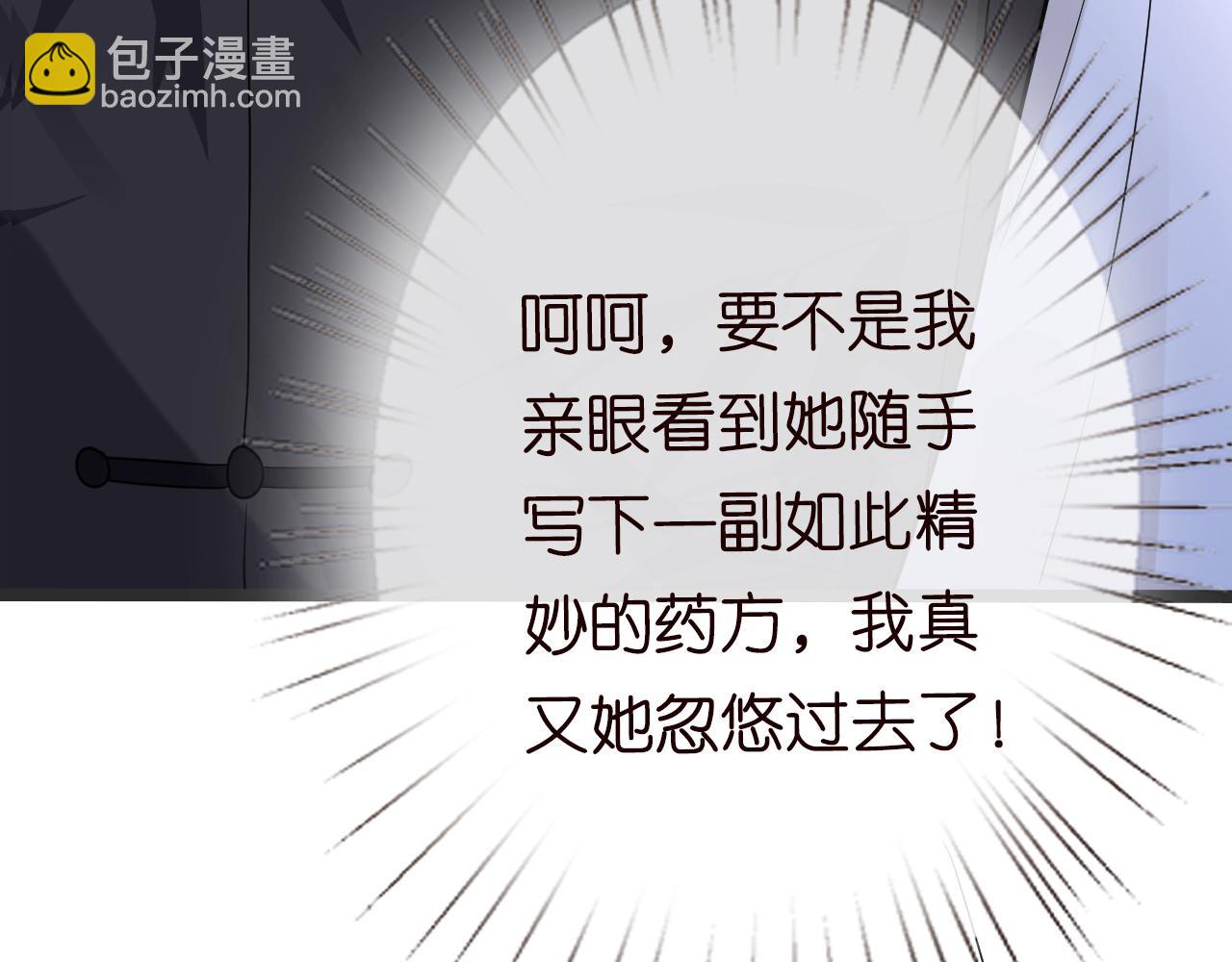 第62话 霍大佬的实力70