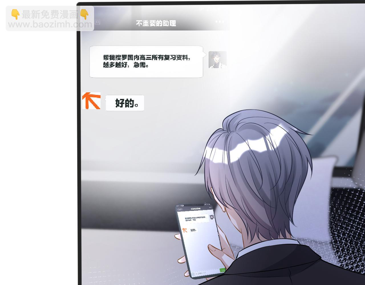 第65话 人菜话还多75